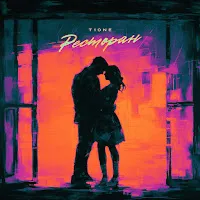 T1One — Ресторан (Prod. By Benad) — обложка