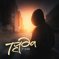 T1One — Туда — обложка
